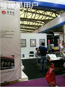 易凱軟件2016秋季巡展上海站告捷，以“管理易”彰顯軟件實力，共話上海軟件開發新篇章