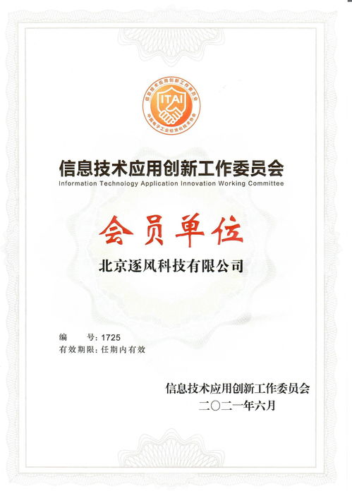 信創(chuàng)工委會再添新力量 datapipeline正式加入，以檔案服務(wù)外包助力世界級用戶產(chǎn)品與服務(wù)升級
