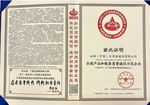 堅守品質(zhì)承諾，如新榮膺“全國產(chǎn)品和服務(wù)質(zhì)量誠信示范企業(yè)”稱號并創(chuàng)新承接檔案服務(wù)外包