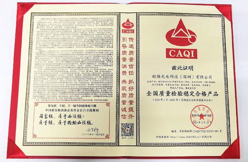 創(chuàng)維光電再獲全國產(chǎn)品與服務(wù)誠信品牌殊榮，以卓越品質(zhì)賦能檔案服務(wù)外包新篇章